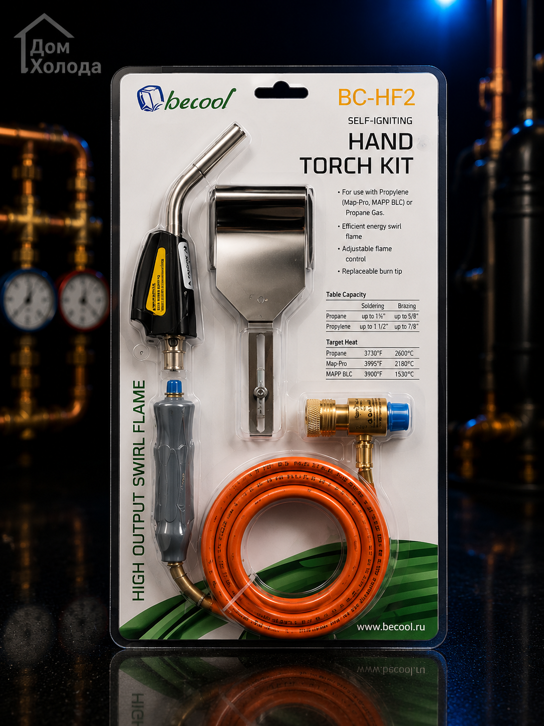 Горелка со шлангом, пьезоподжигом и экраном Becool BC-HF2