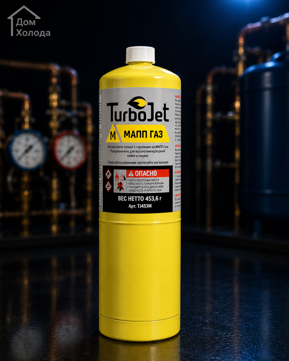 Газовый баллон TurboJet TJ453M с МАПП газом для пайки (453 гр)
