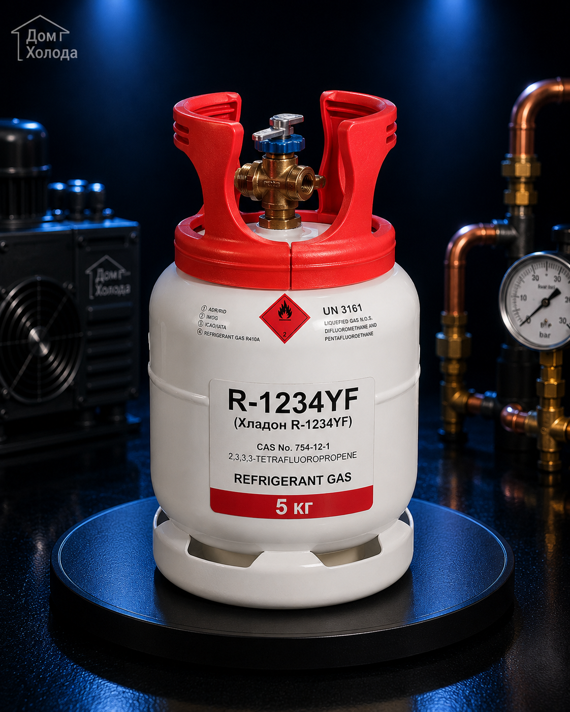 Фреон R-1234YF (Хладон R-1234YF)  5 кг
